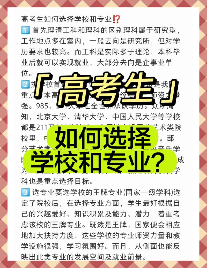 按专业选，别按学校选