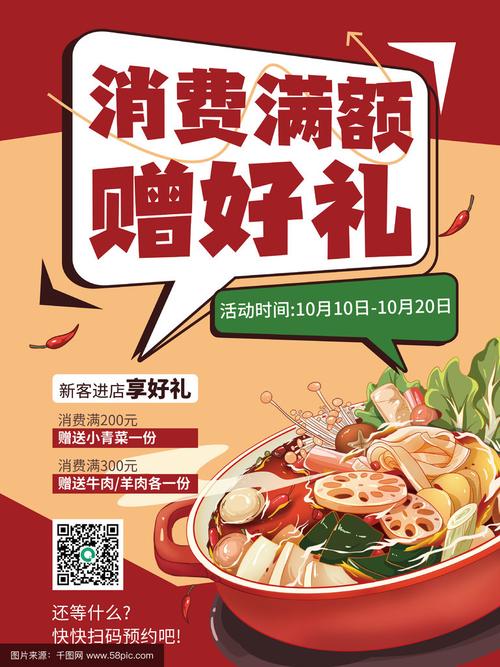 餐饮品牌私域社群满减广告刷屏截图