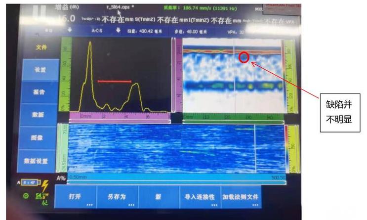 相控阵工业超声检测风电叶片缺陷报告图
