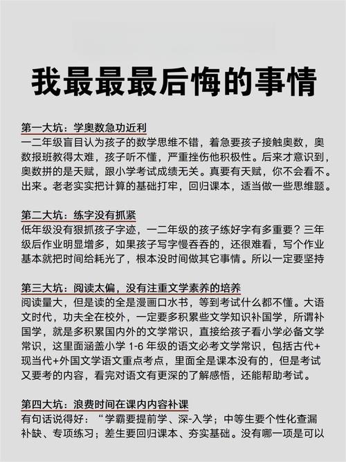 我的血泪教训与三个必看锦囊
