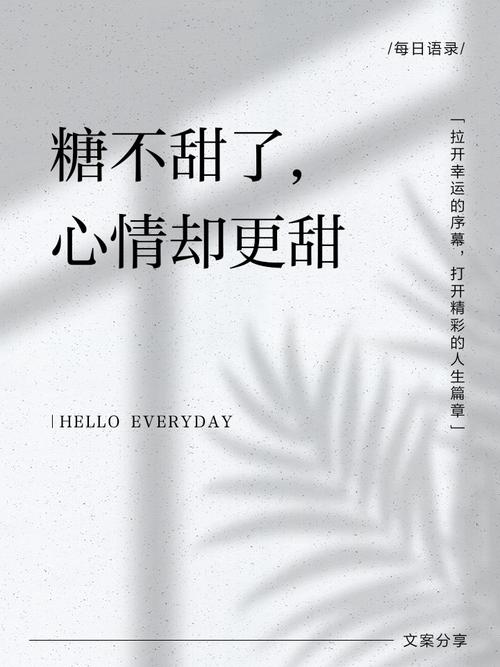 甜不甜自己说了算