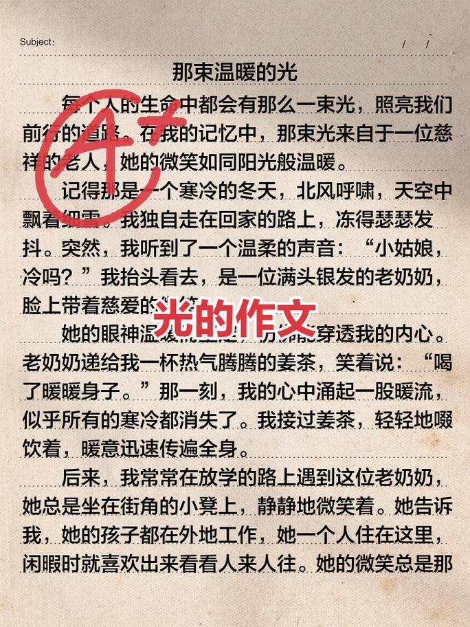 温和叙事：那一晚，他眼里的光