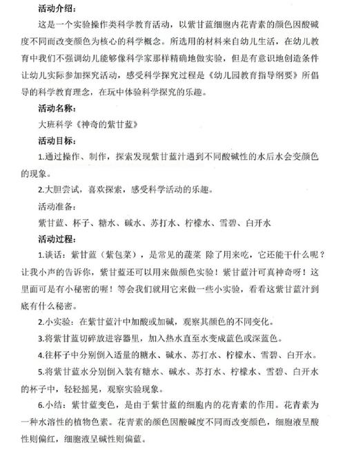 5. 总结:景区美食的化学共性