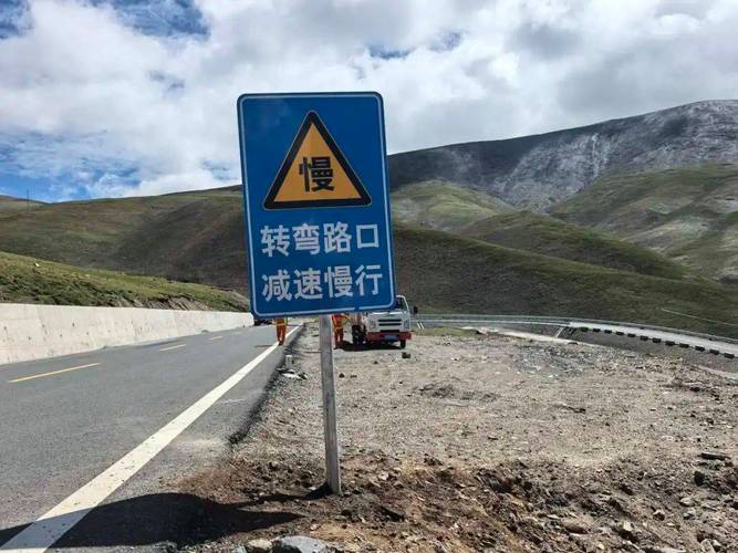 川西小环线山路急弯处警示牌
