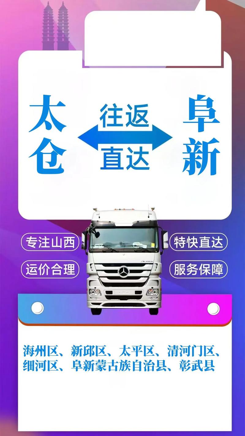 建材市场到小区装修材料运输距离图