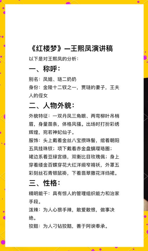 小说人物声音性格设定表