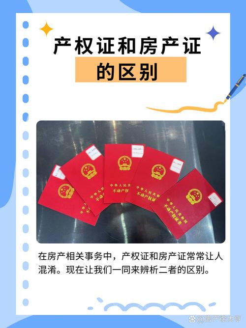 规则缝隙:房地一体下的“伪产权”