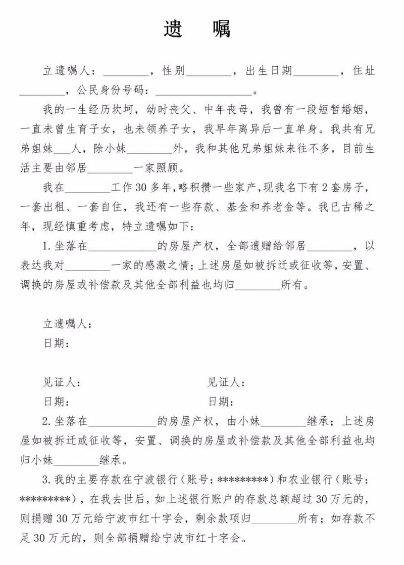 打印遗嘱见证全过程证据留存清单表