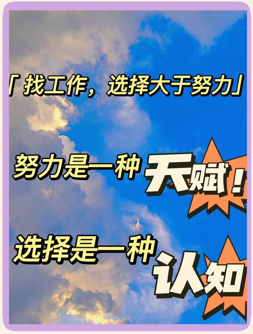 找工作拼到最后，其实拼的是心态