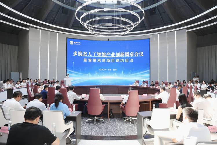 联合实验室项目合作签约圆桌现场