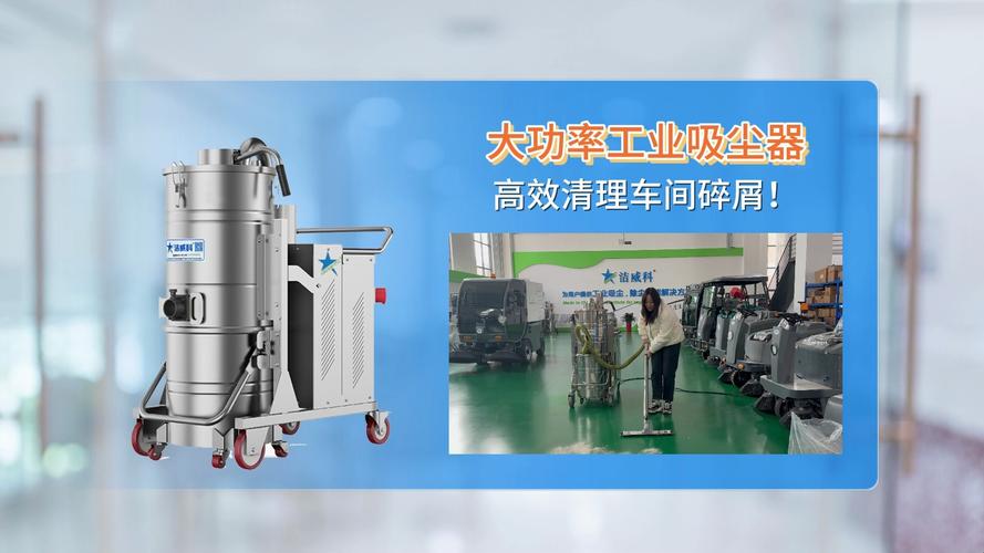 工业吸尘器清理金属碎屑现场