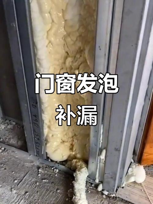 窗户保温发泡胶施工细节