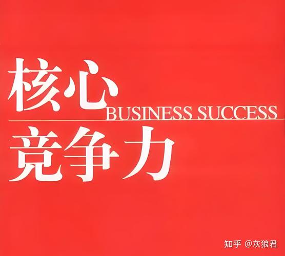 未来十年，资源生产率就是核心竞争力
