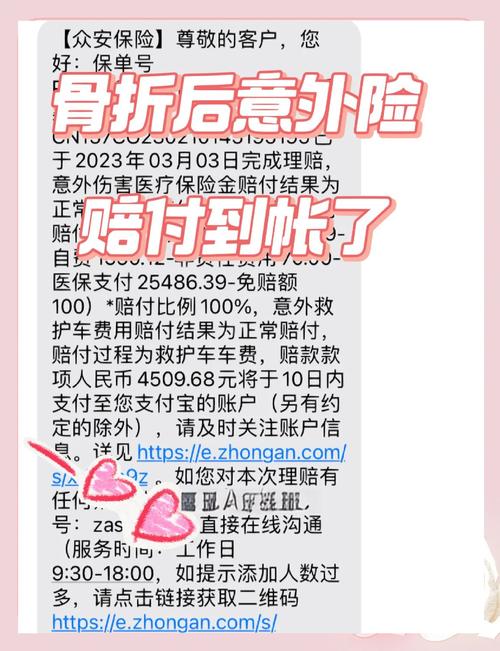 保险合同拒赔争议核心条款标注示意图