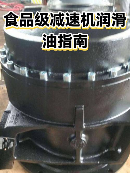 减速机润滑油乳化变质样本