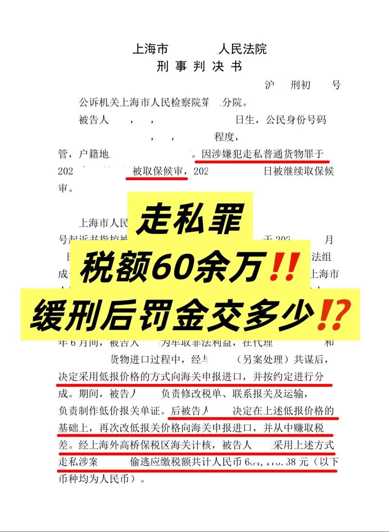 走私普通货物罪涉案税额核算依据文件样例