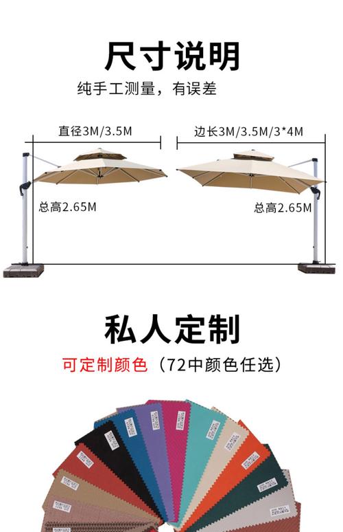 不同场景适用的防晒雨伞尺寸对比图