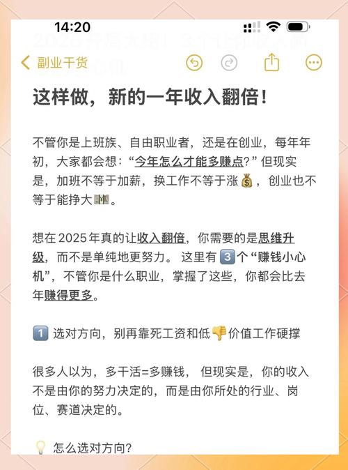 ❗ 进阶一点的，收入翻倍