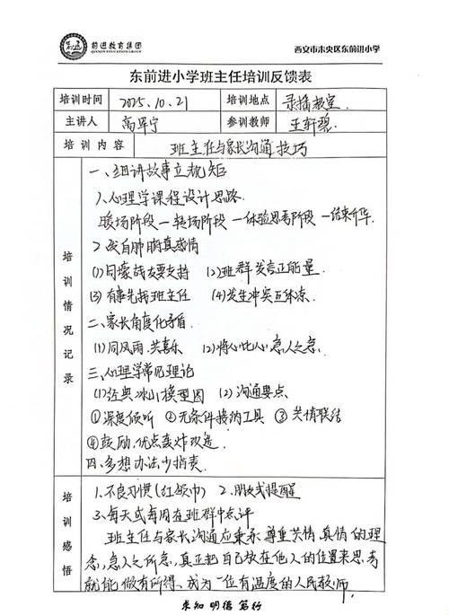 多名家长和教师围坐讨论学校章程修订草案