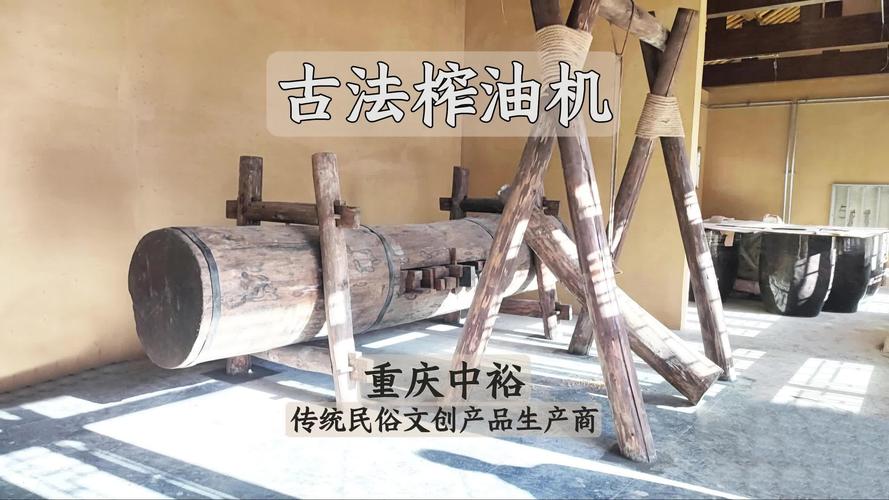 南漳印象老家传统木榨油坊老设备