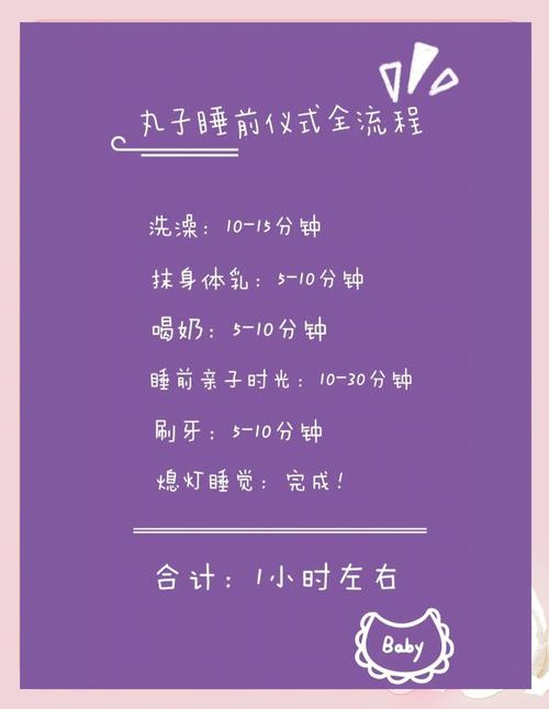 分月龄可落地的睡前仪式方案