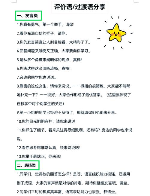 找好落点,表扬和批评其实是一回事