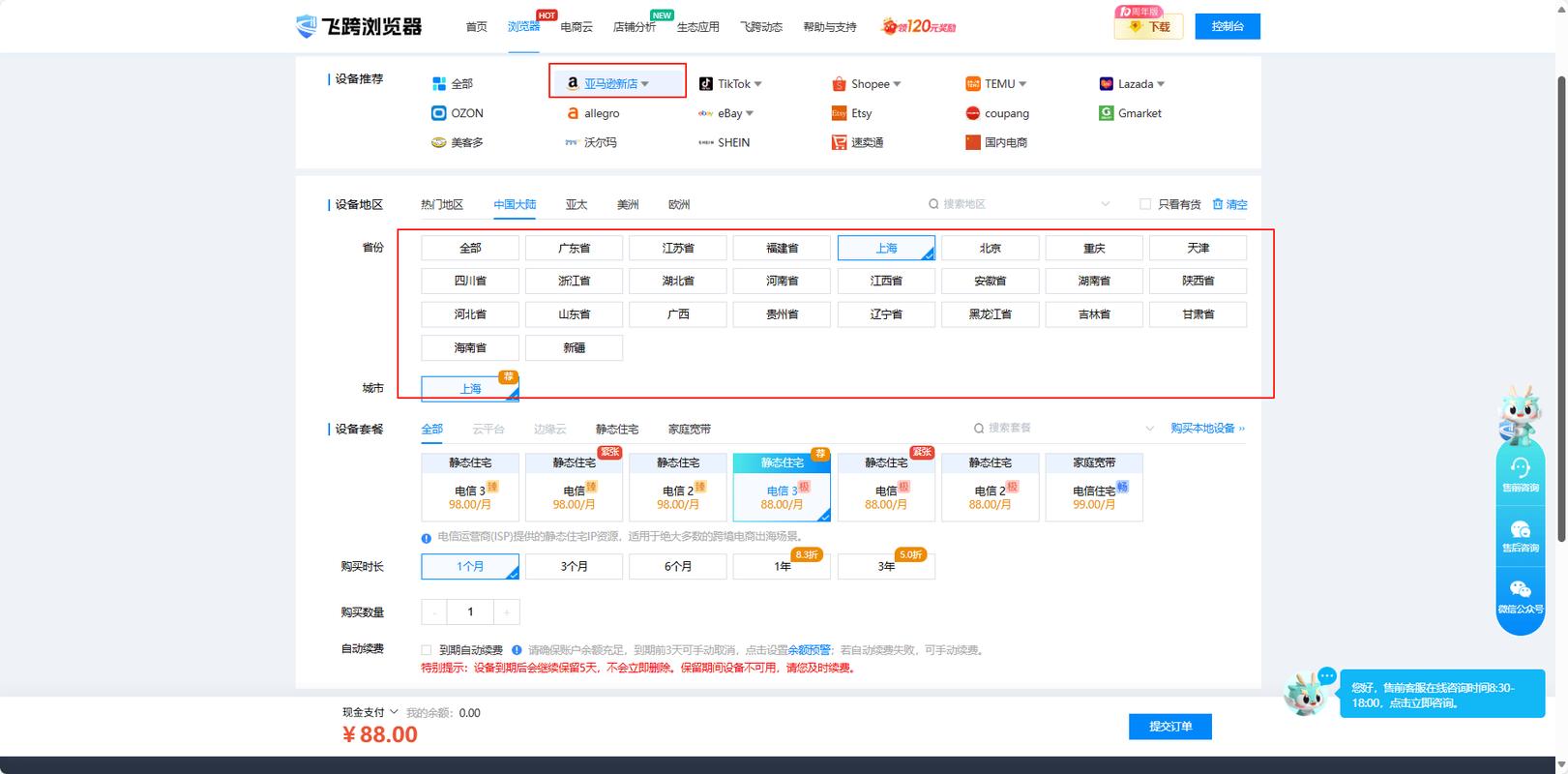 跨境电商亚马逊商品评论区用户真实反馈截图