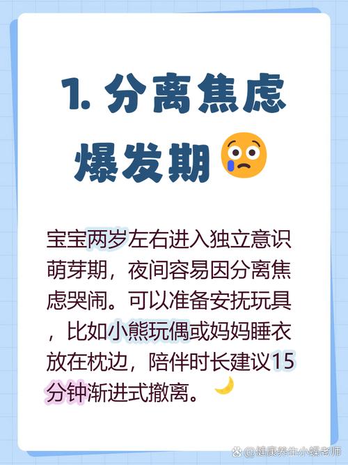 为什么宝宝会出现分离哭闹?