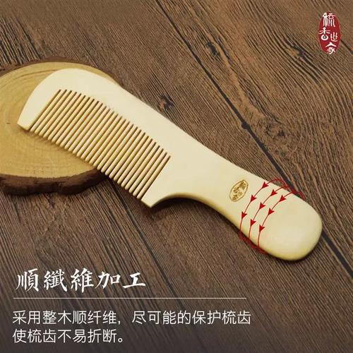 天然黄杨木梳与牛角梳材质对比特写