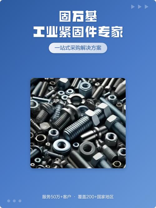 国产工业紧固件破局，要啃哪几块硬骨头？