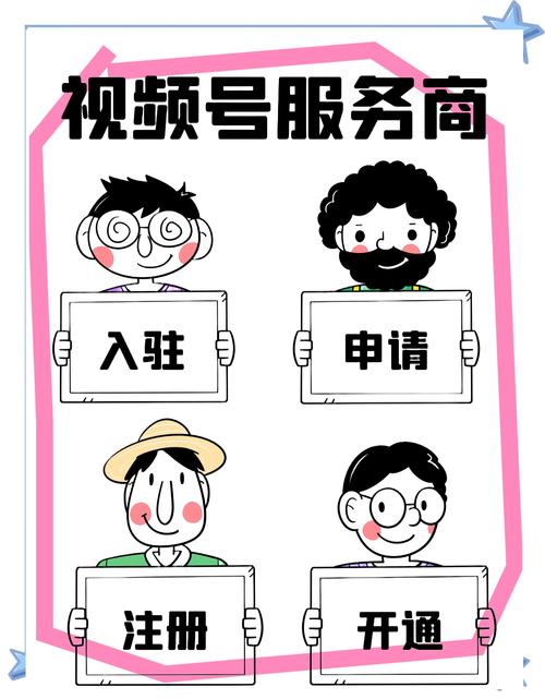 视频号企业主页服务引导界面示意图
