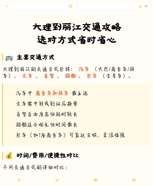 交通怎么选更省心
