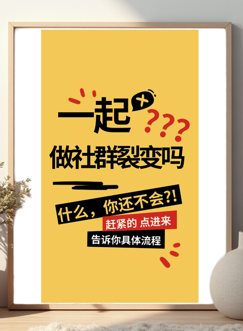 电商社交媒体裂变活动海报设计