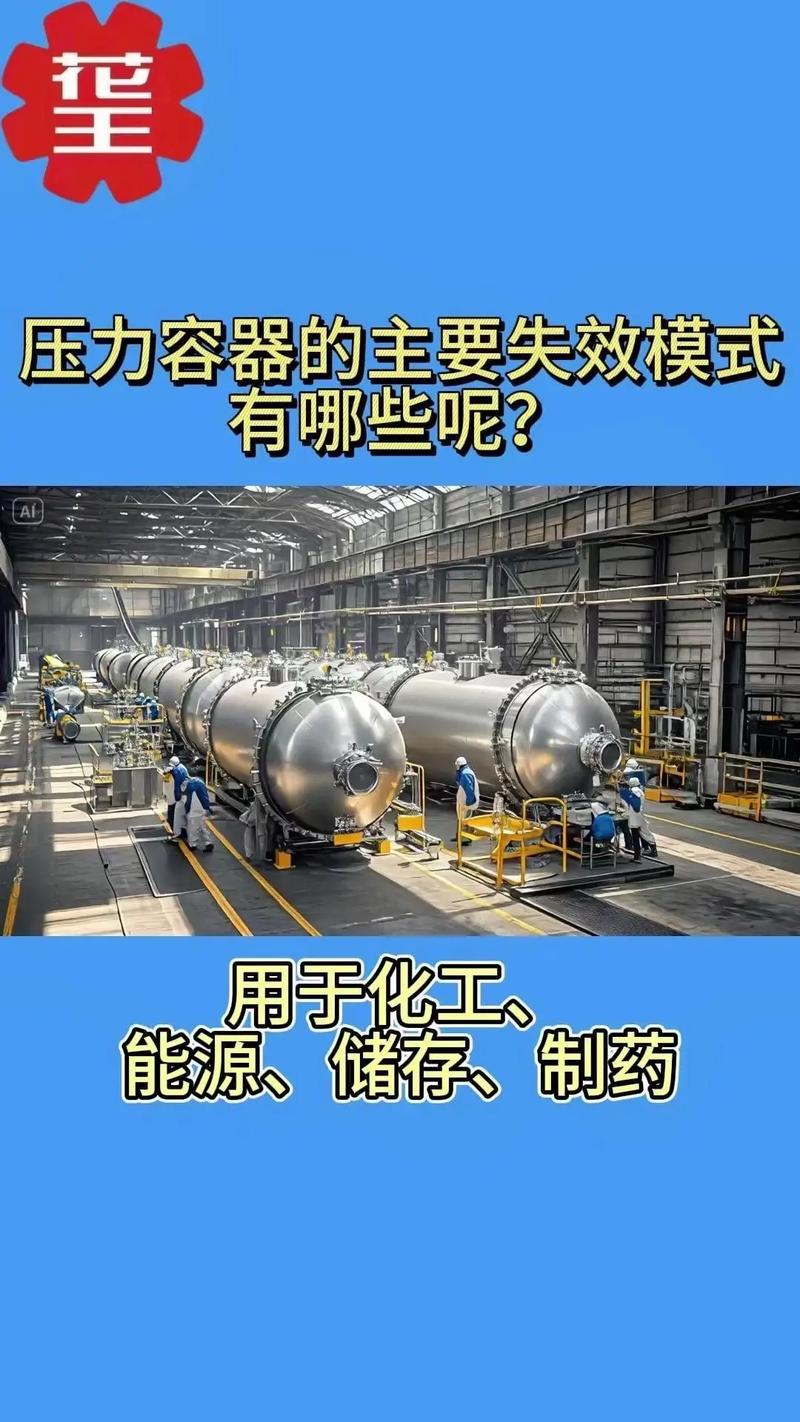 别搞错，不是所有带压设备都叫压力容器