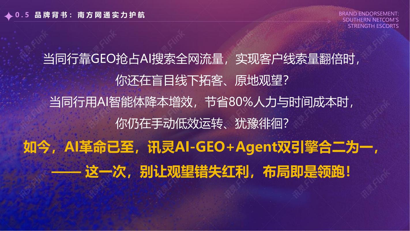 3 筛选靠谱GEO优化服务商的核心标准