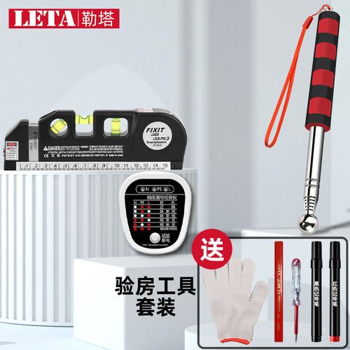 装修竣工验收工具套装空鼓锤水平仪