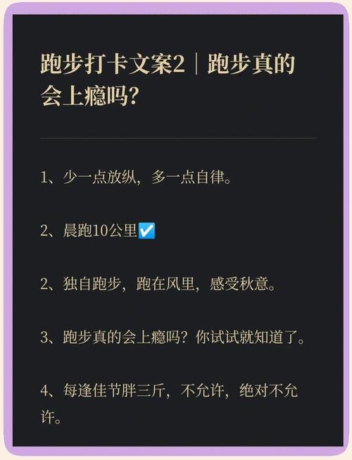 打卡上瘾后,我反而跑不动了?