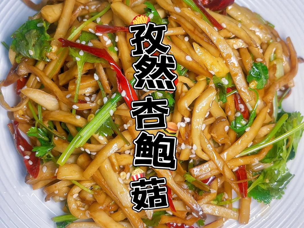 香煎孜然杏鲍菇玉米段