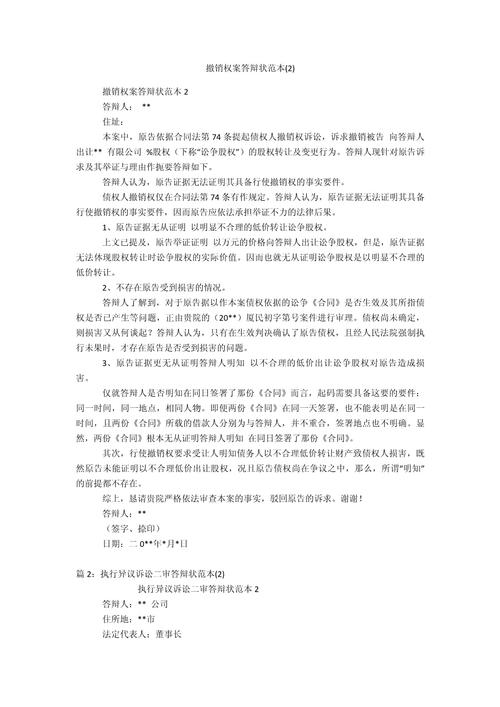 撤销监护权常见问题FAQ