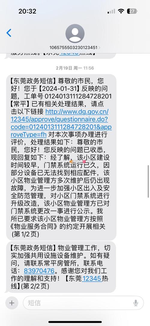 房产中介私下交易禁止交易指标聊天记录