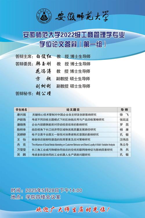 高校学位论文发表要求公告栏实拍