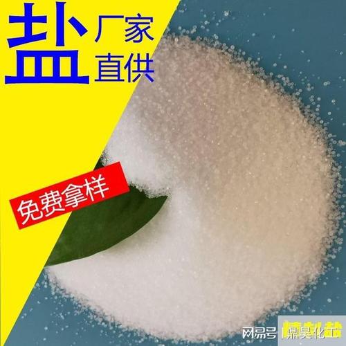 工业盐采购存储，几个过来人避坑经验