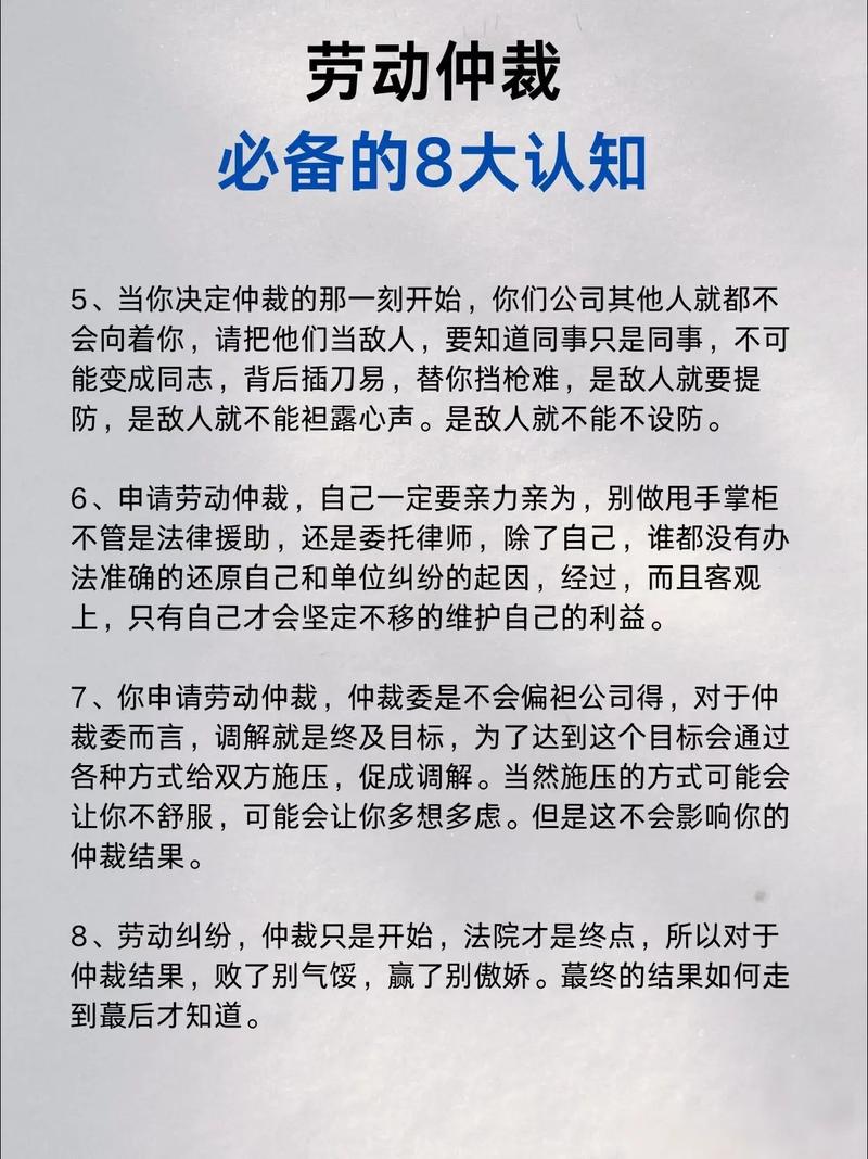 北京劳动仲裁违法辞退认定核心要点对照表