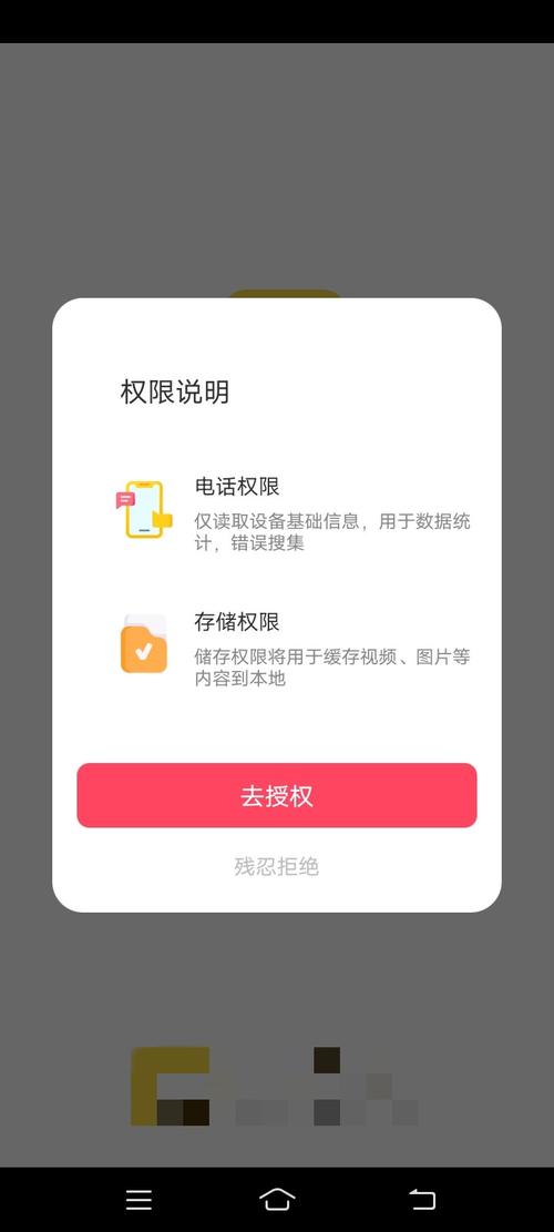 手机APP过度权限申请弹窗实拍