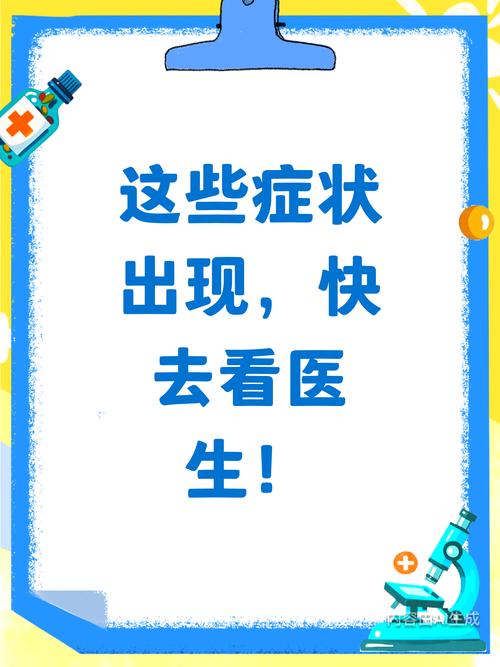 出现这些信号，别拖，赶紧找医生