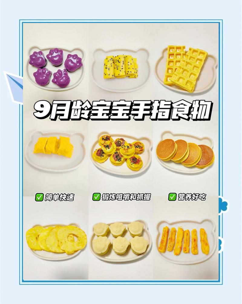 不同硬度宝宝手指食物对比参考图