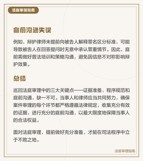 老法官的几个避坑土办法