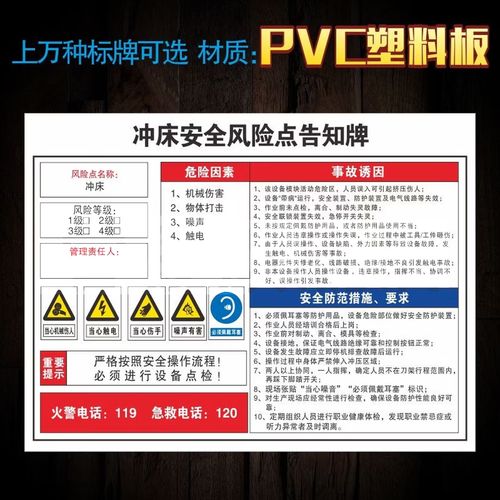 老式冲床操作危险警示图