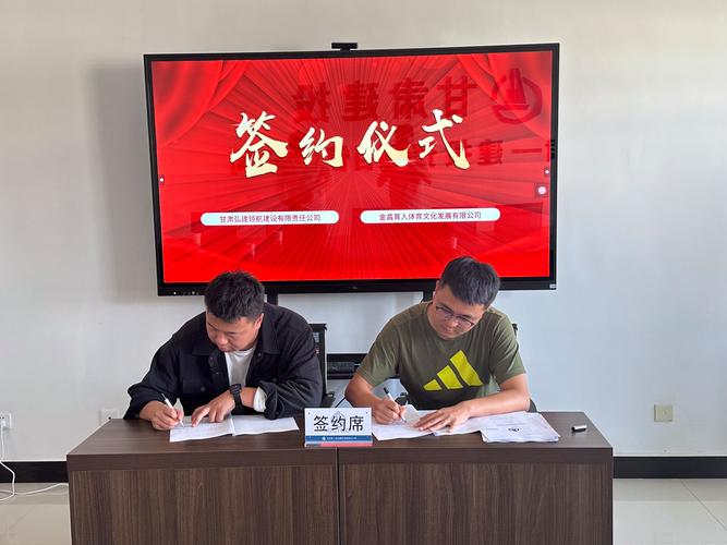 企业法律顾问服务合同签约场景