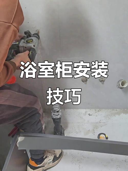 浴室柜墙排施工过程，预埋件安装